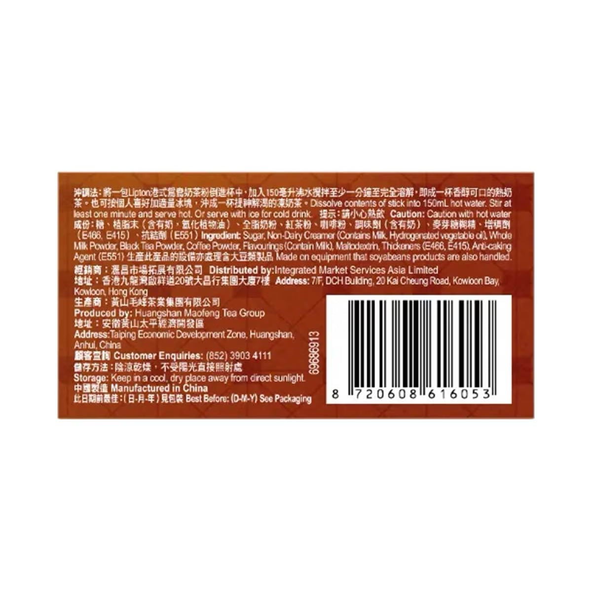 リプトン香港式ユンヨンミルクティー(10回分)