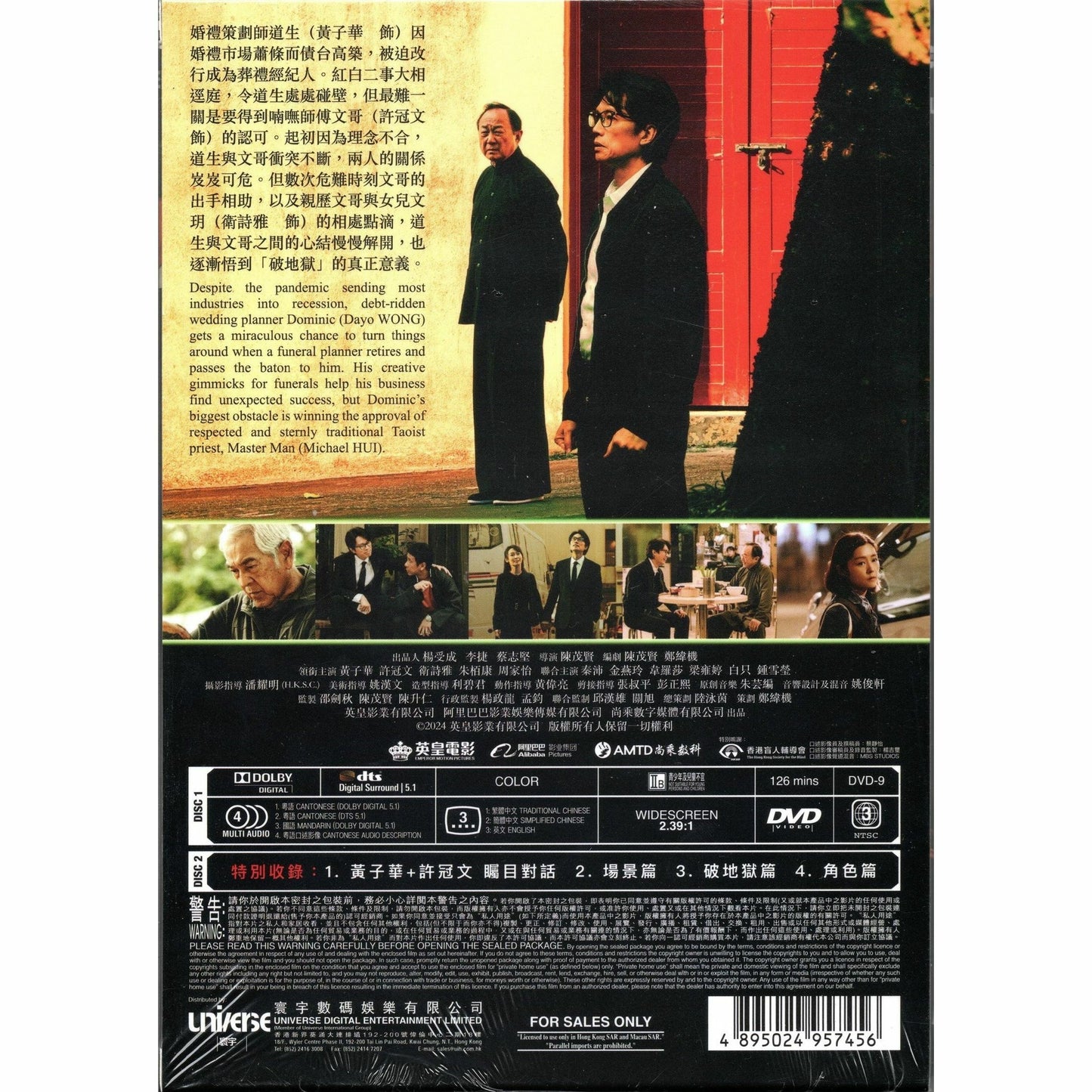 映画ラスト・ダンス2DVD特別版