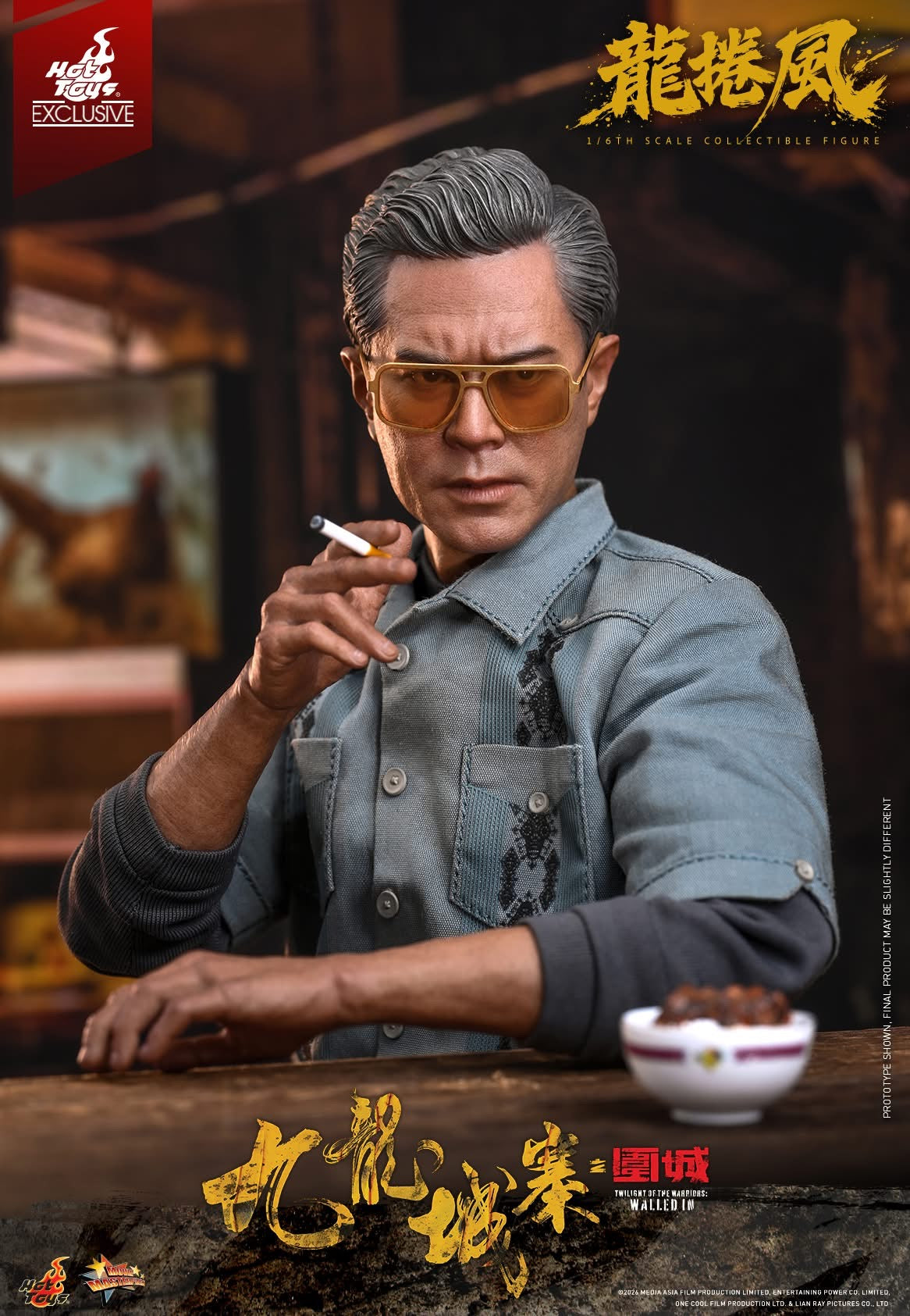九龍城寨之圍城 龍捲風 模型 Hot Toys Presents