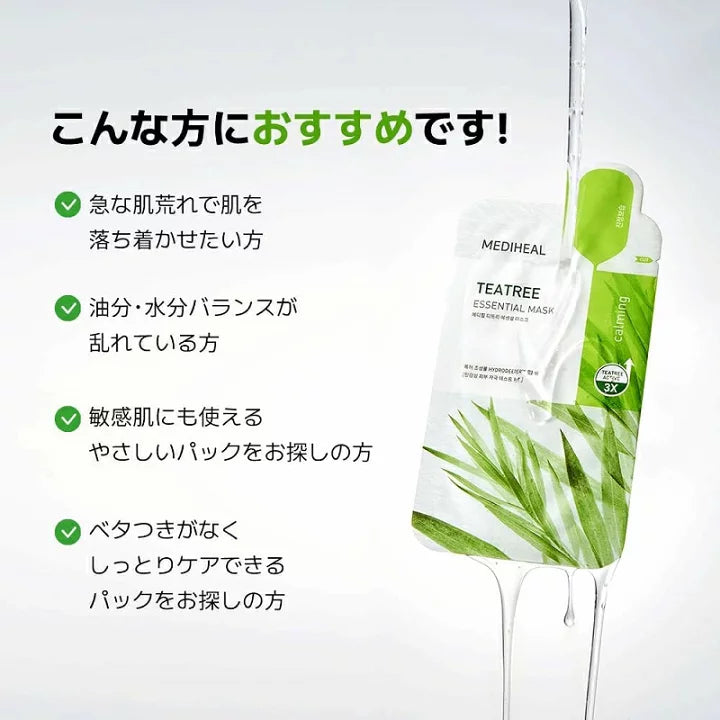 MEDIHEAL ティーツリー エッセンシャルマスク 24ml 1枚