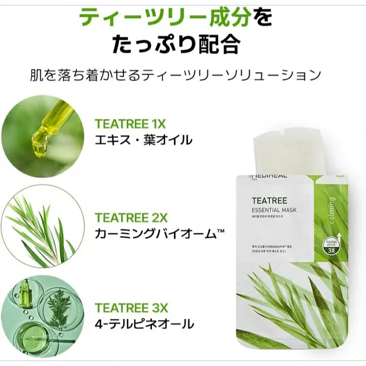 MEDIHEAL ティーツリー エッセンシャルマスク 24ml 1枚