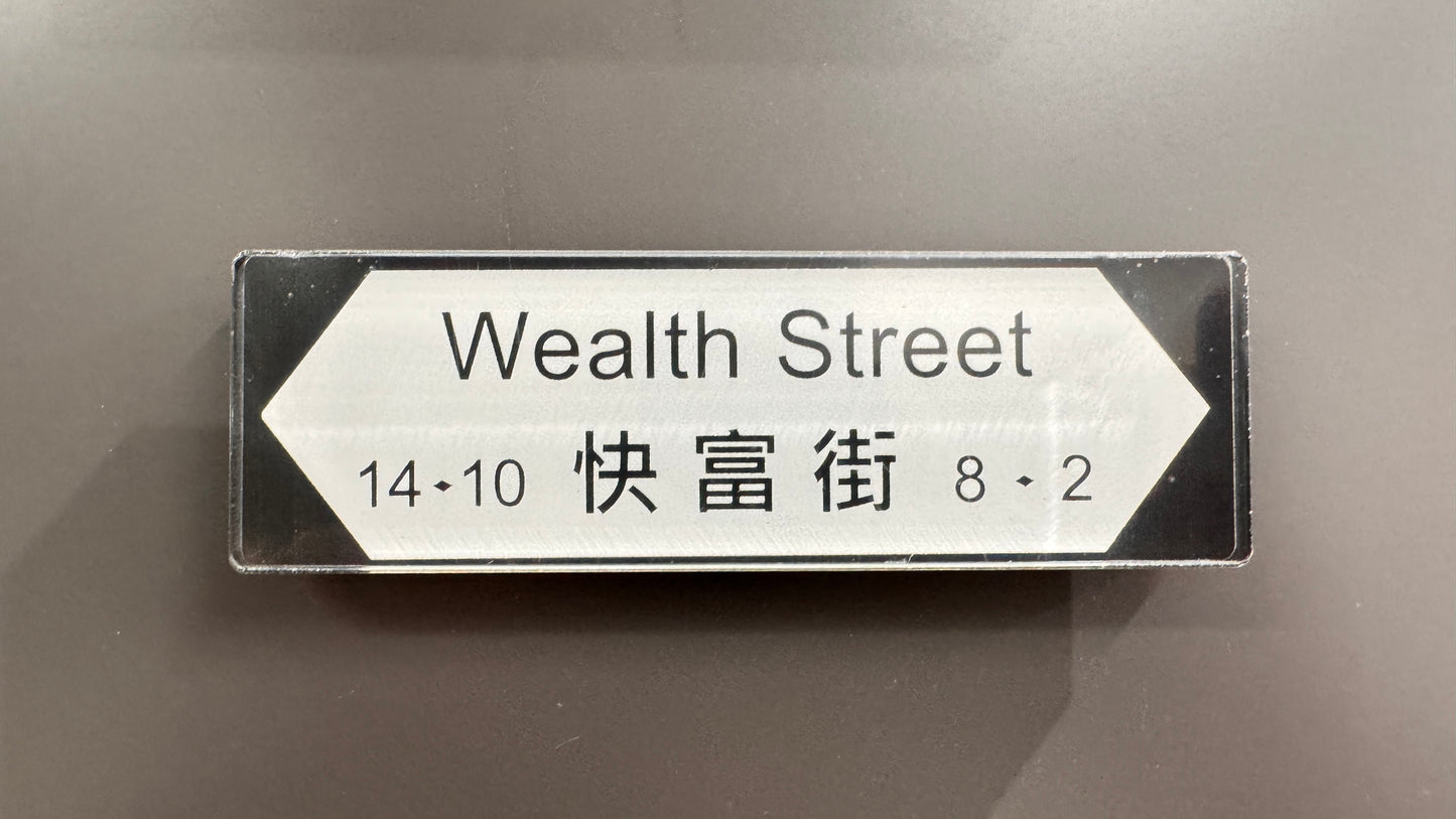 快富街マグネット