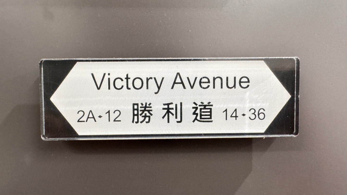 勝利道マグネット