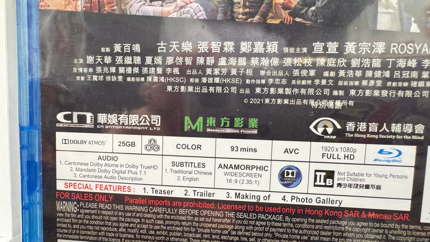 G風暴 2021 香港映画 ルイス・クー