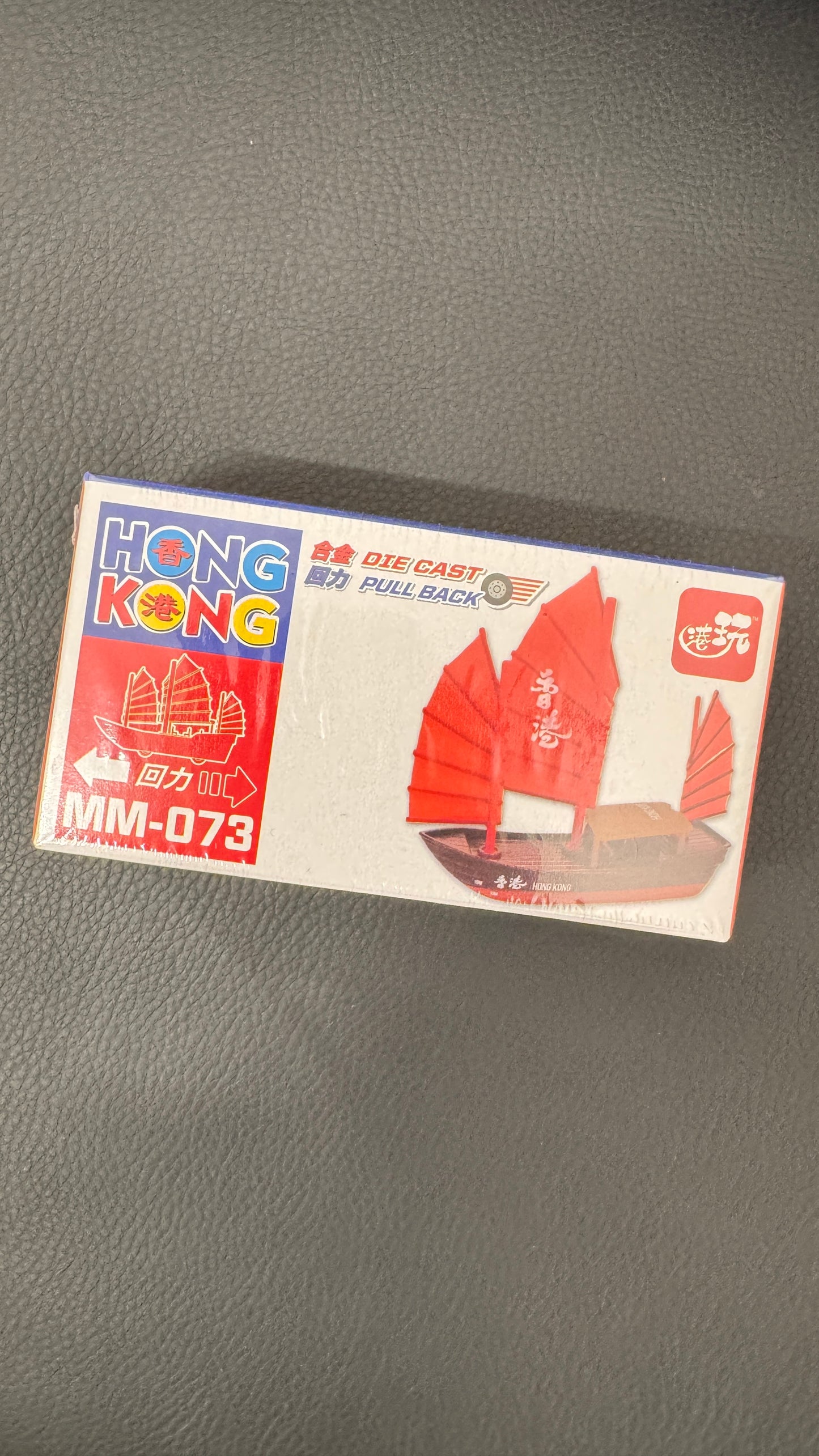 香港のヴィンテージヨット 港玩