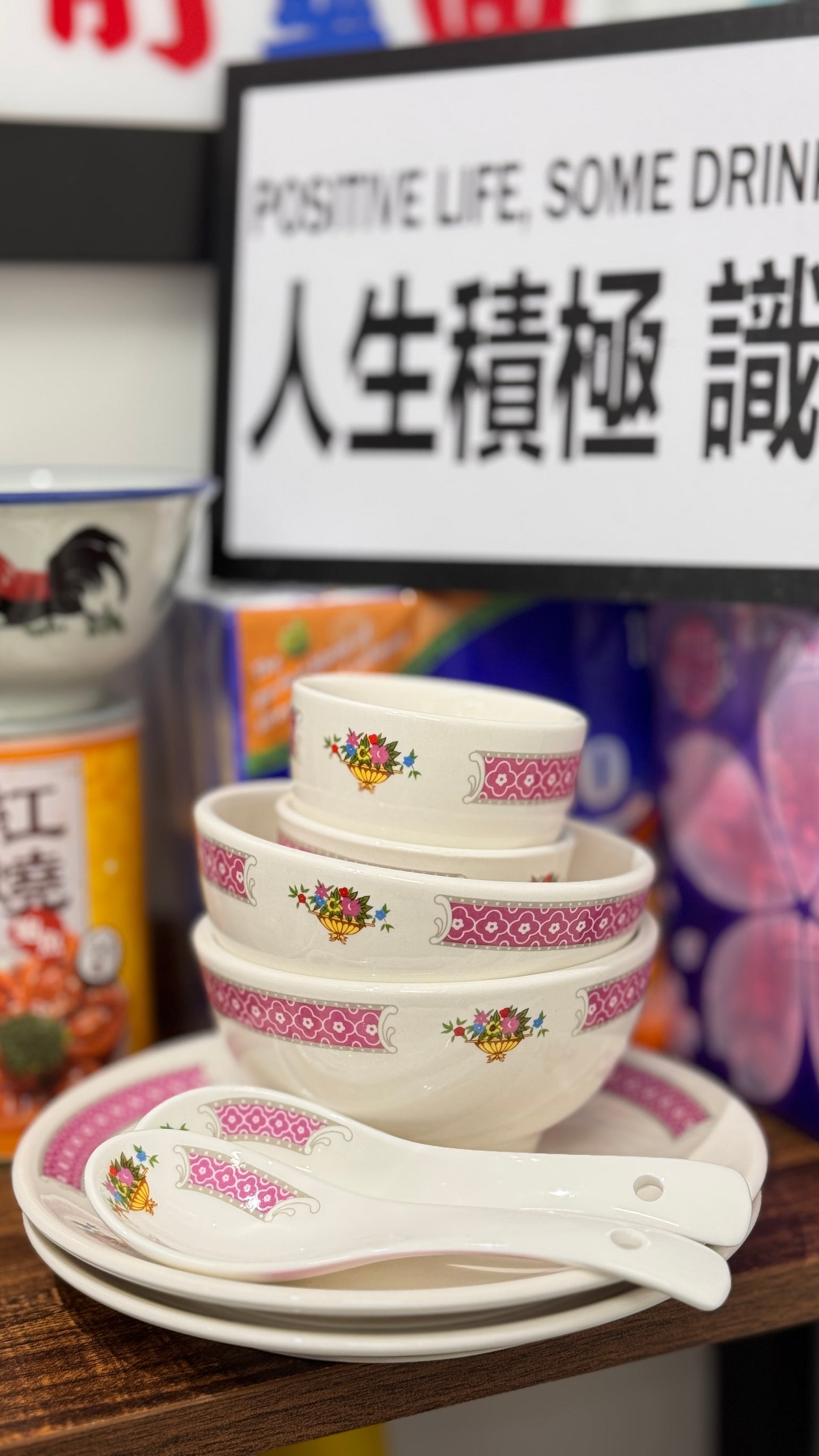 香港の家庭用食器(4個セット)