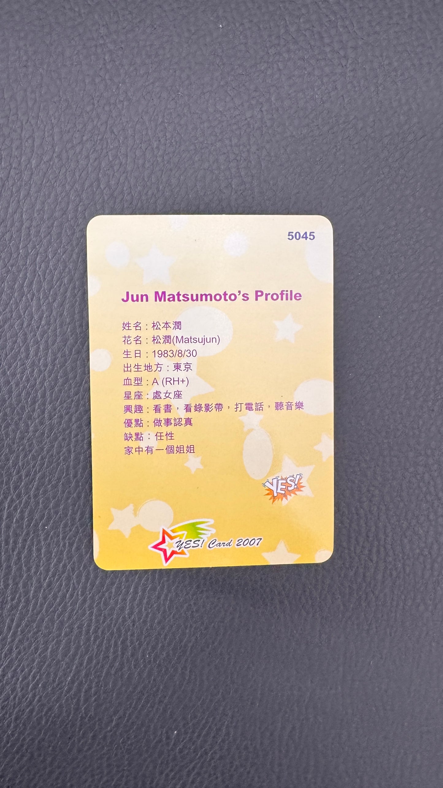 松本潤 YES Card 5045