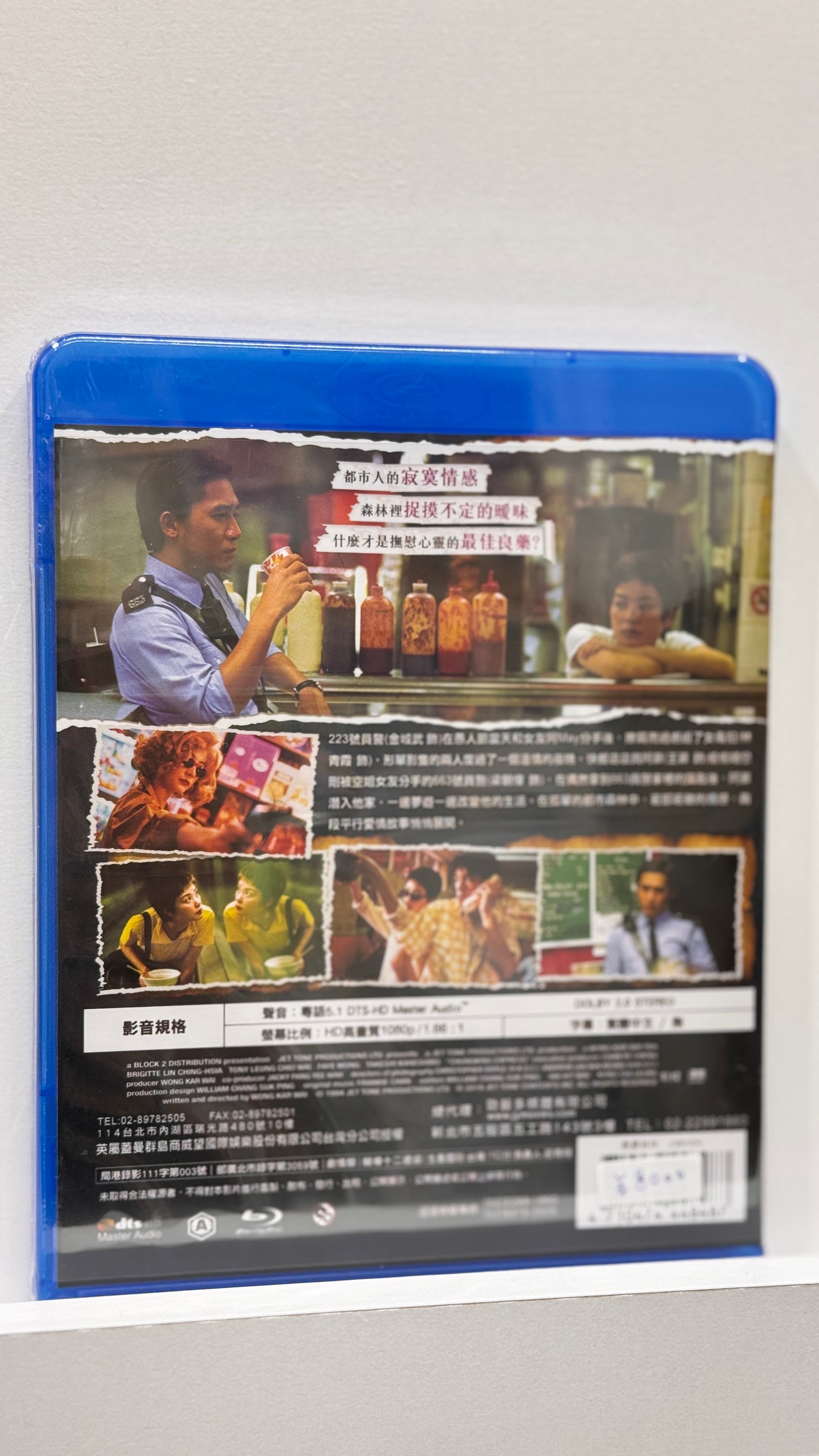 香港映画 重慶森林 重慶エクスプレス BD