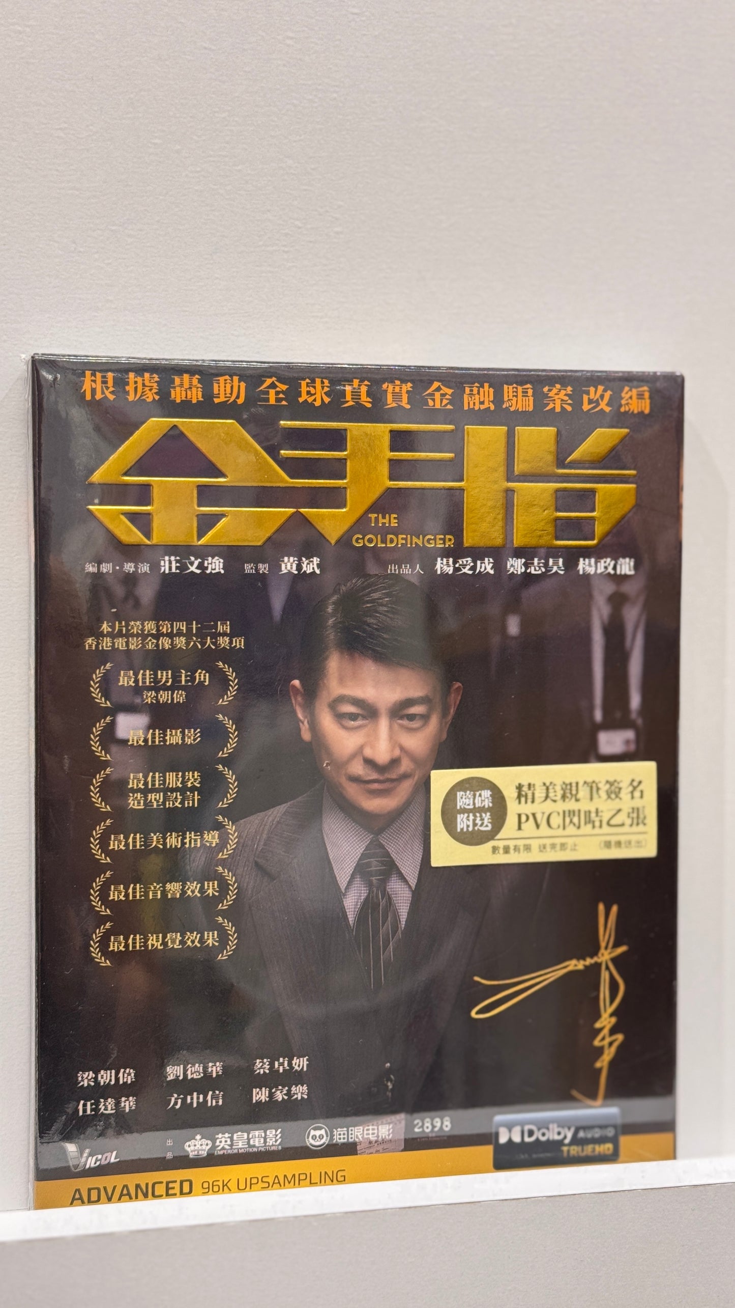香港映画 金手指 ゴールドフィンガー BD
