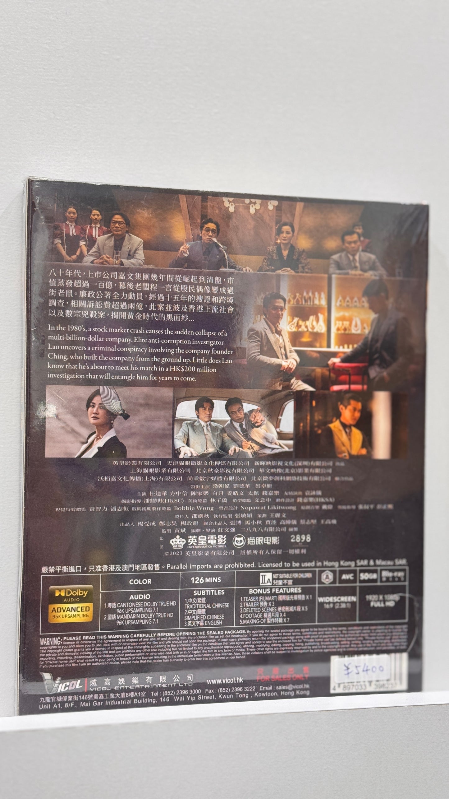 香港映画 金手指 ゴールドフィンガー BD