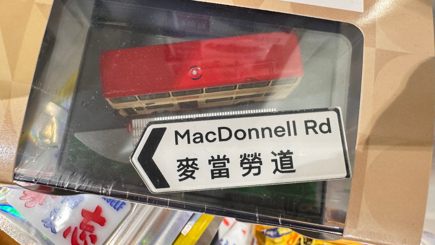 迷你路牌マグネット 麥當勞道