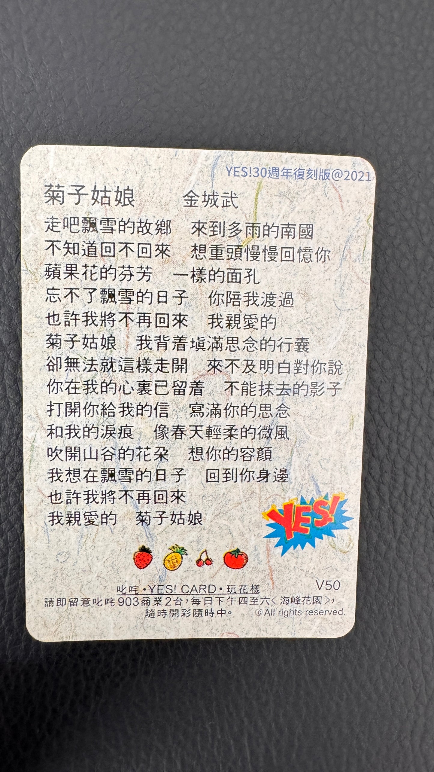 金城武 YES CARD 一枚 復刻版