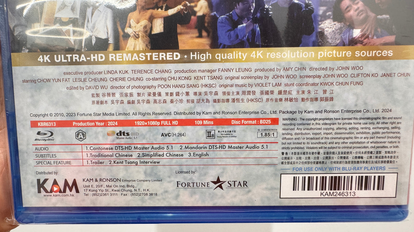 縱橫四海 香港映画 BD 周潤發 張國榮 鍾楚紅