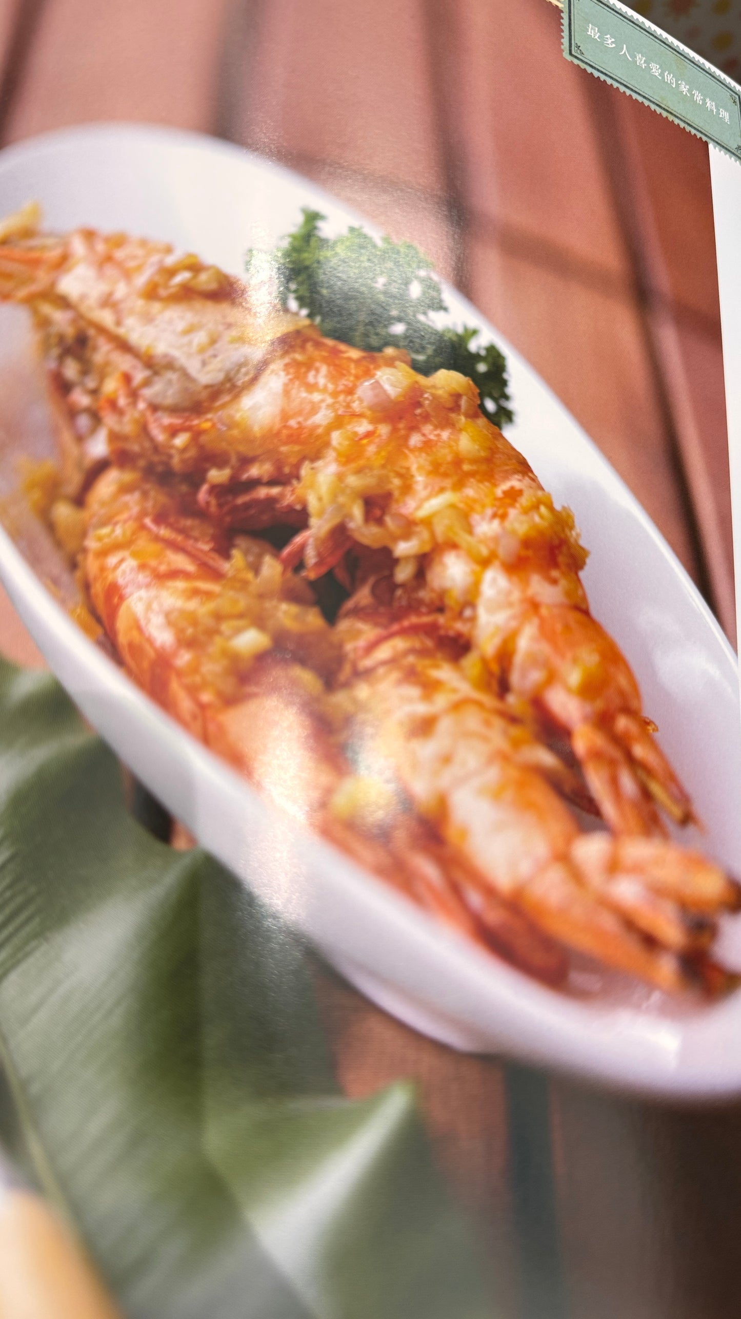 100道靚餸 Yummy Delicacies 葉胡影儀 料理本 238ページ