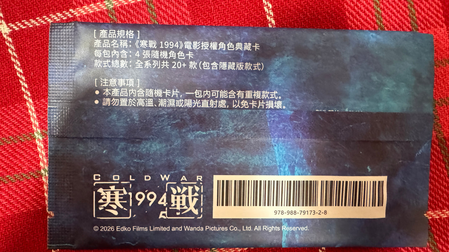 寒戰1994 映画ライセンスキャラクターコレクターズカード 1パック
