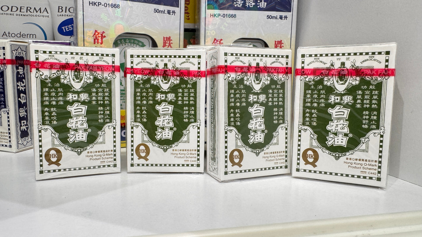 和興 白花油 2.5ml