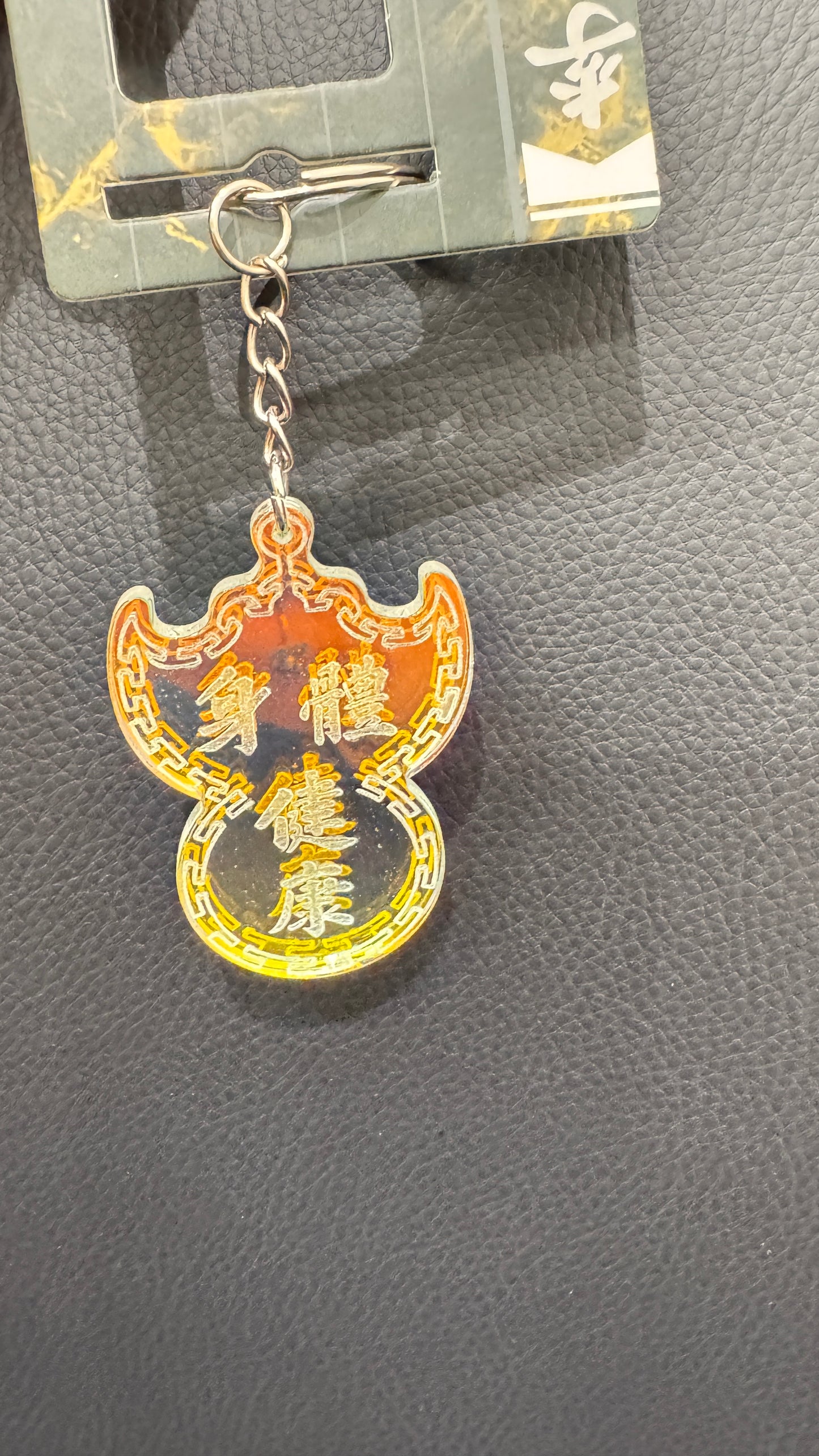 身體健康 キーホルダー 虹色
