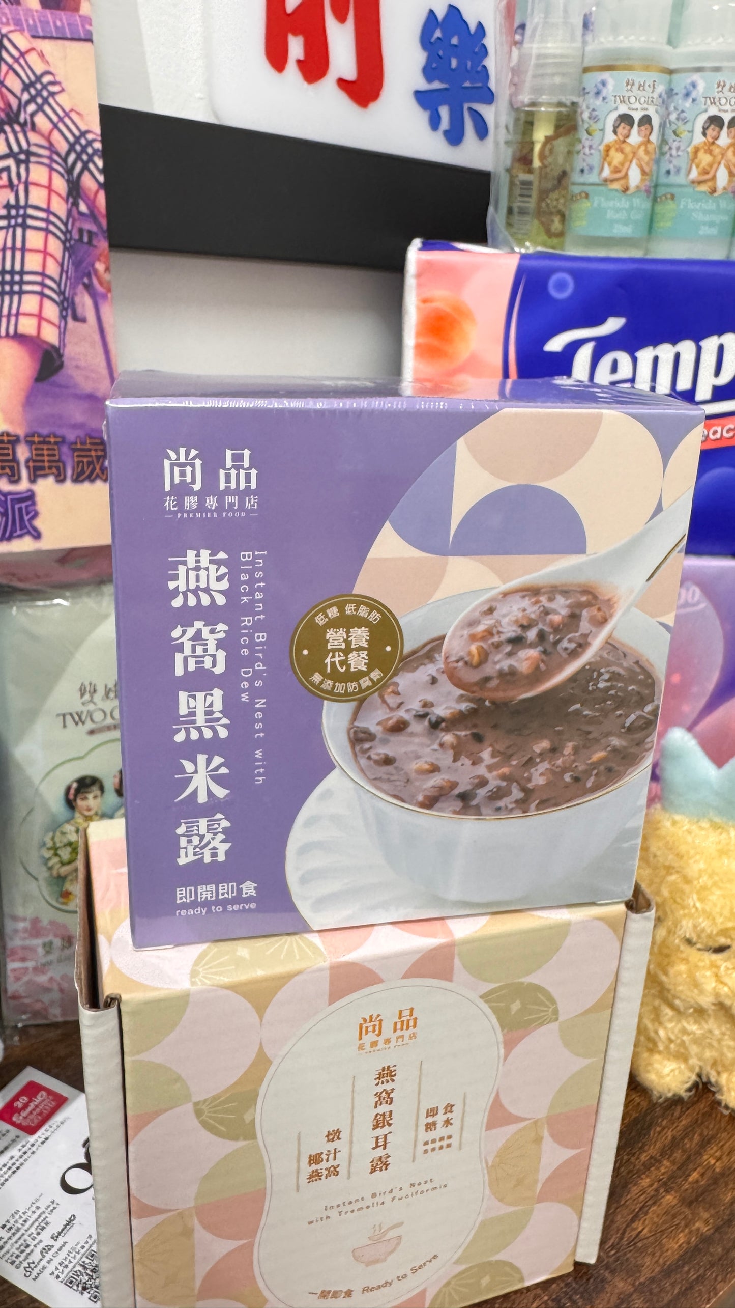 燕窩黑米露 燕の巣黒米露 252g すぐに食べられる