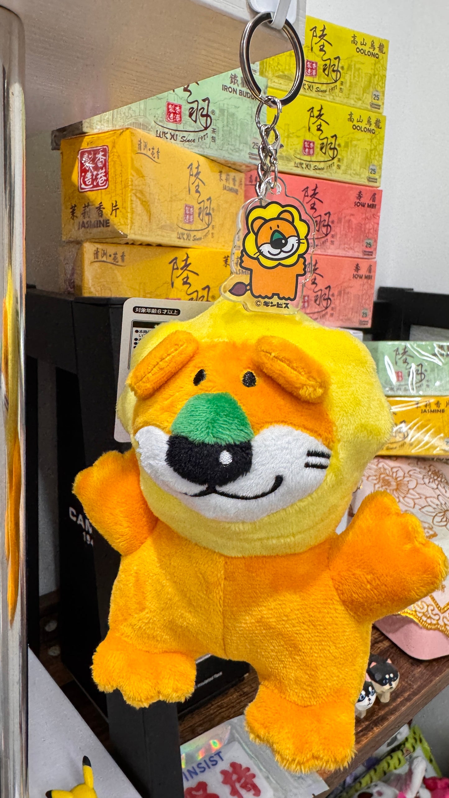 たべっ子どうぶつの可愛いぬいぐるみキーリング ライオン