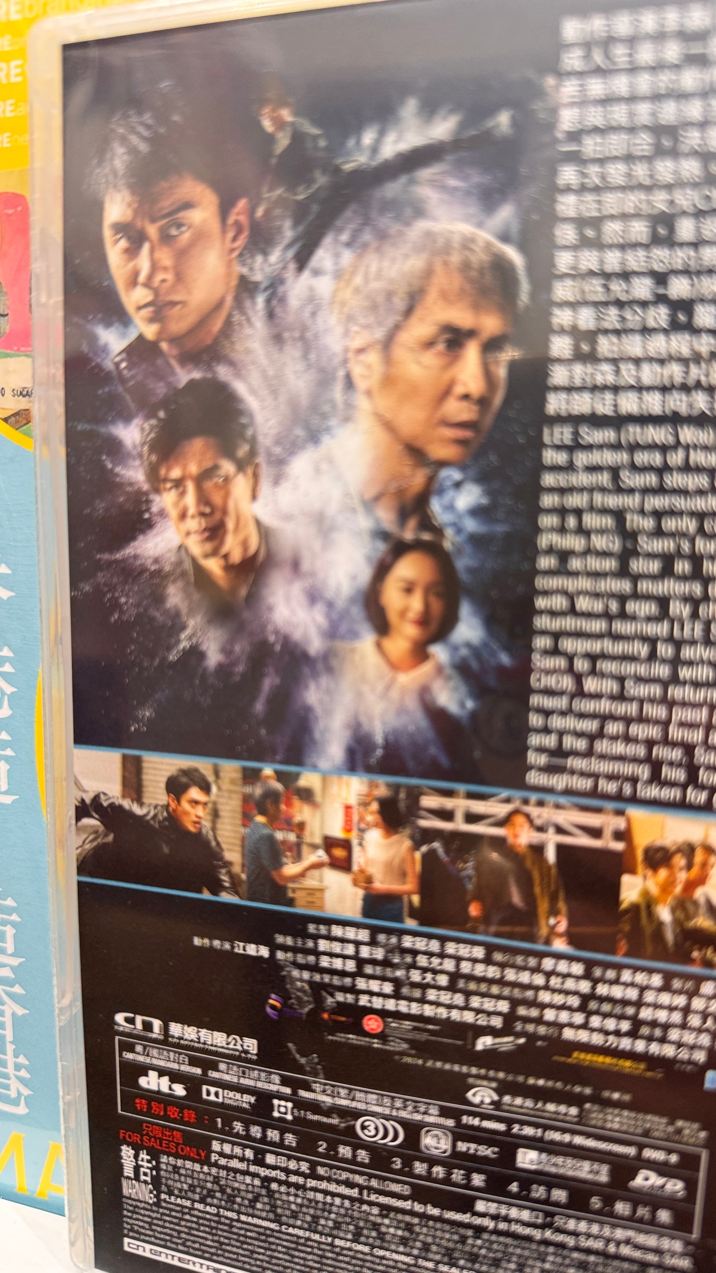 武替道(ぶたいどう)DVD 広東語 特典映像:プレビュー、予告編、メイキング、インタビュー、フォトギャラリー