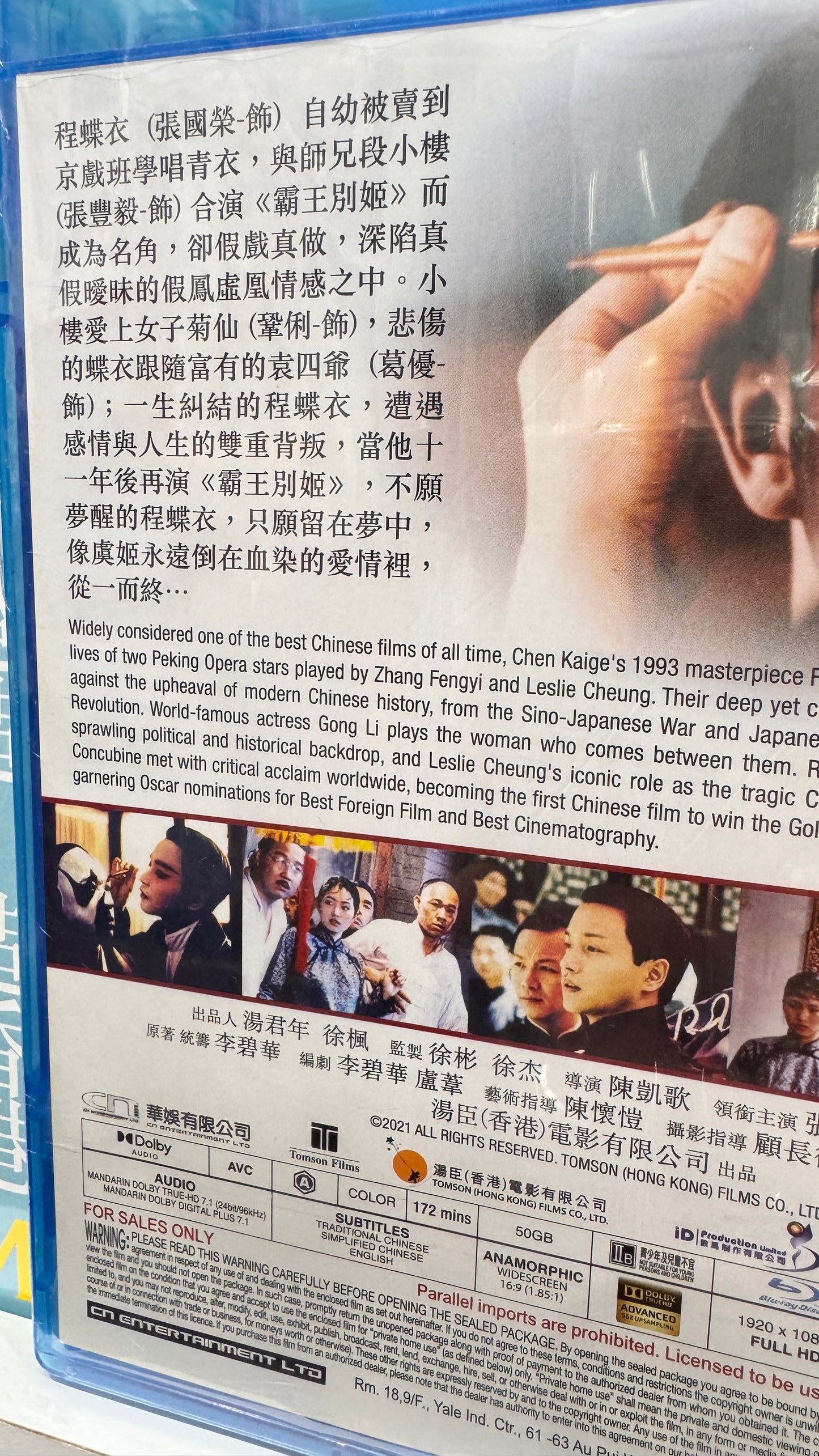 霸王別姬 BD 中国語 レスリー・チャン