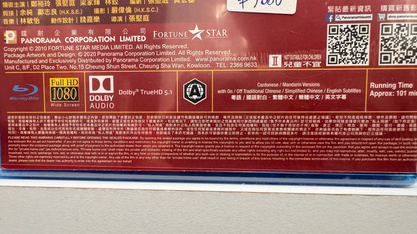 表姐你好嘢 一 香港の古典映画 BD 広東語 中国語