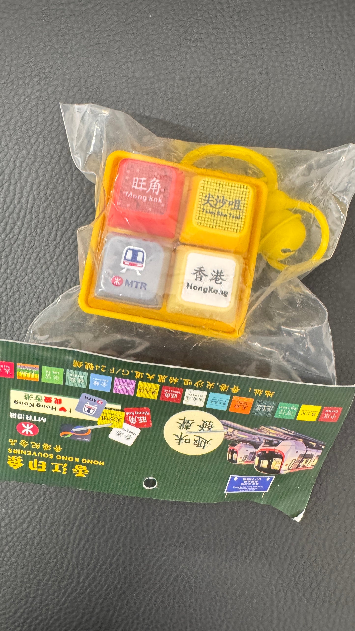 香港MTRの音声起動キーホルダー
