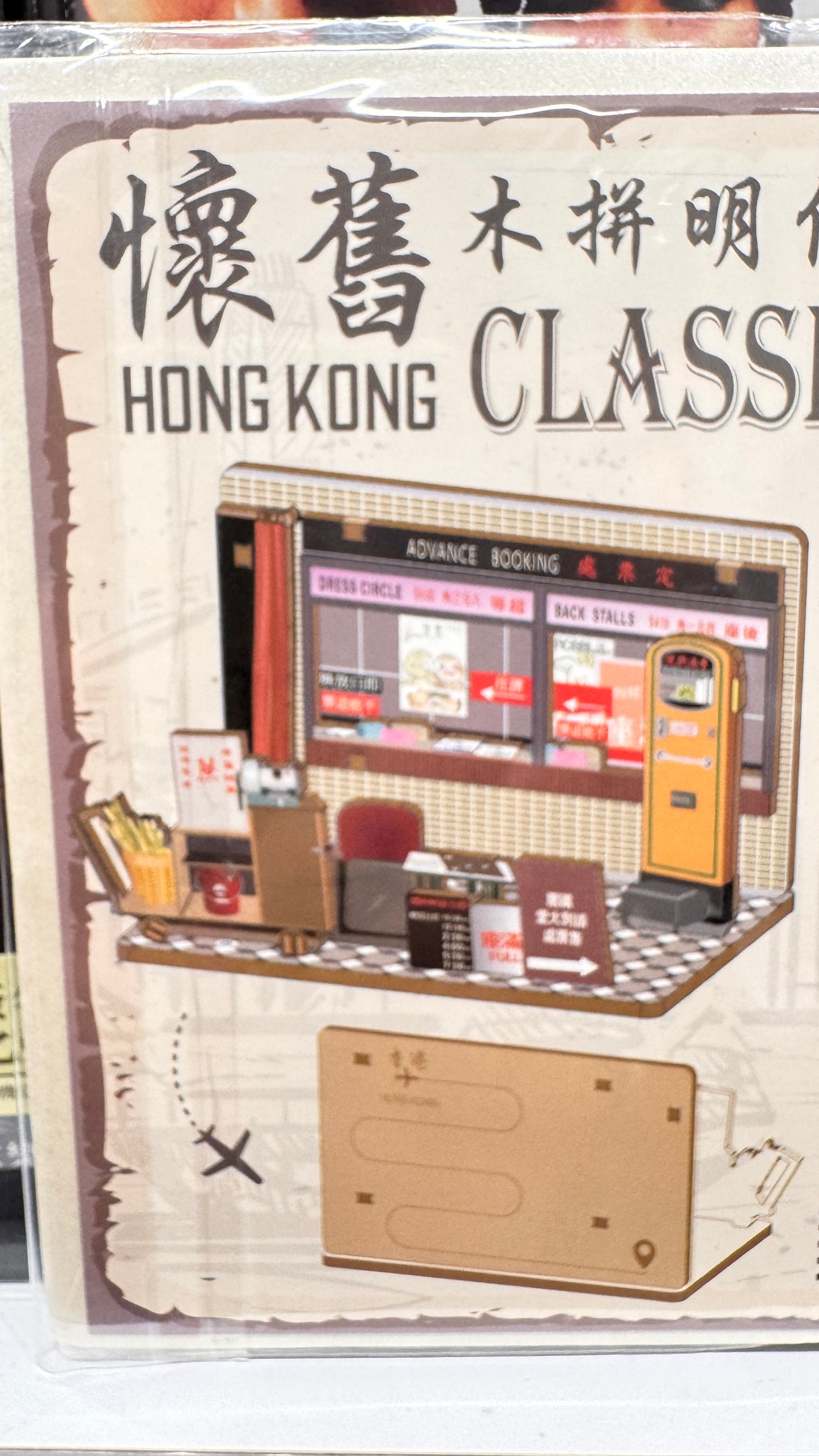 懷舊戲院 クラシックな木製ポストカード 映画館