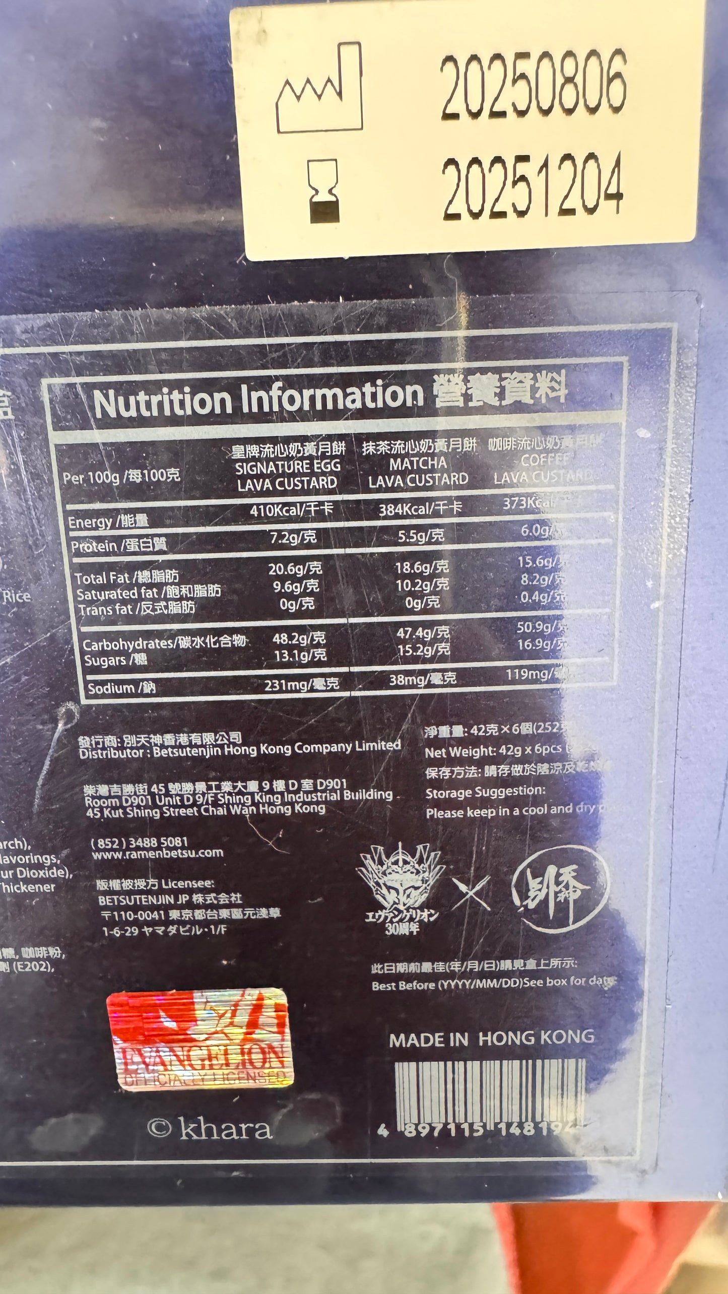 新世紀福音戰士流心月餅豪華禮盒 (42g×6個)