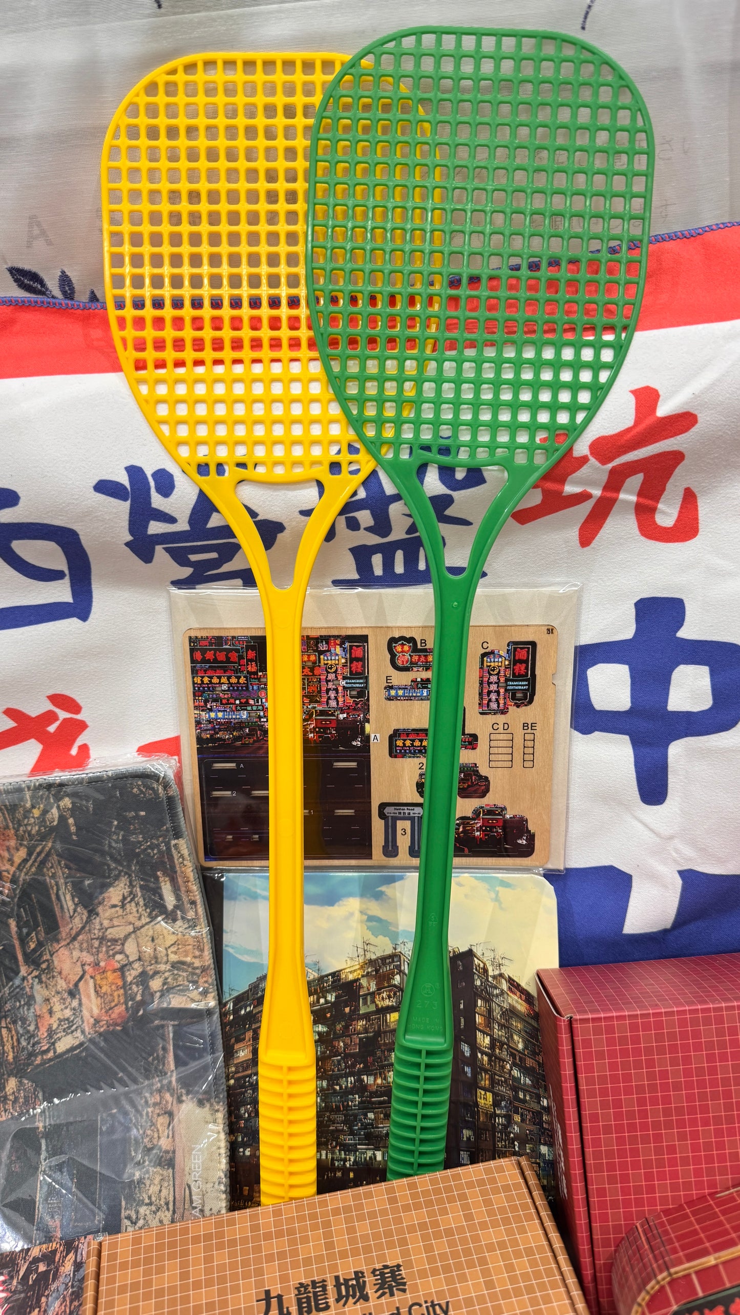 紅A 烏蠅拍 ハエたたき 黄色 香港製