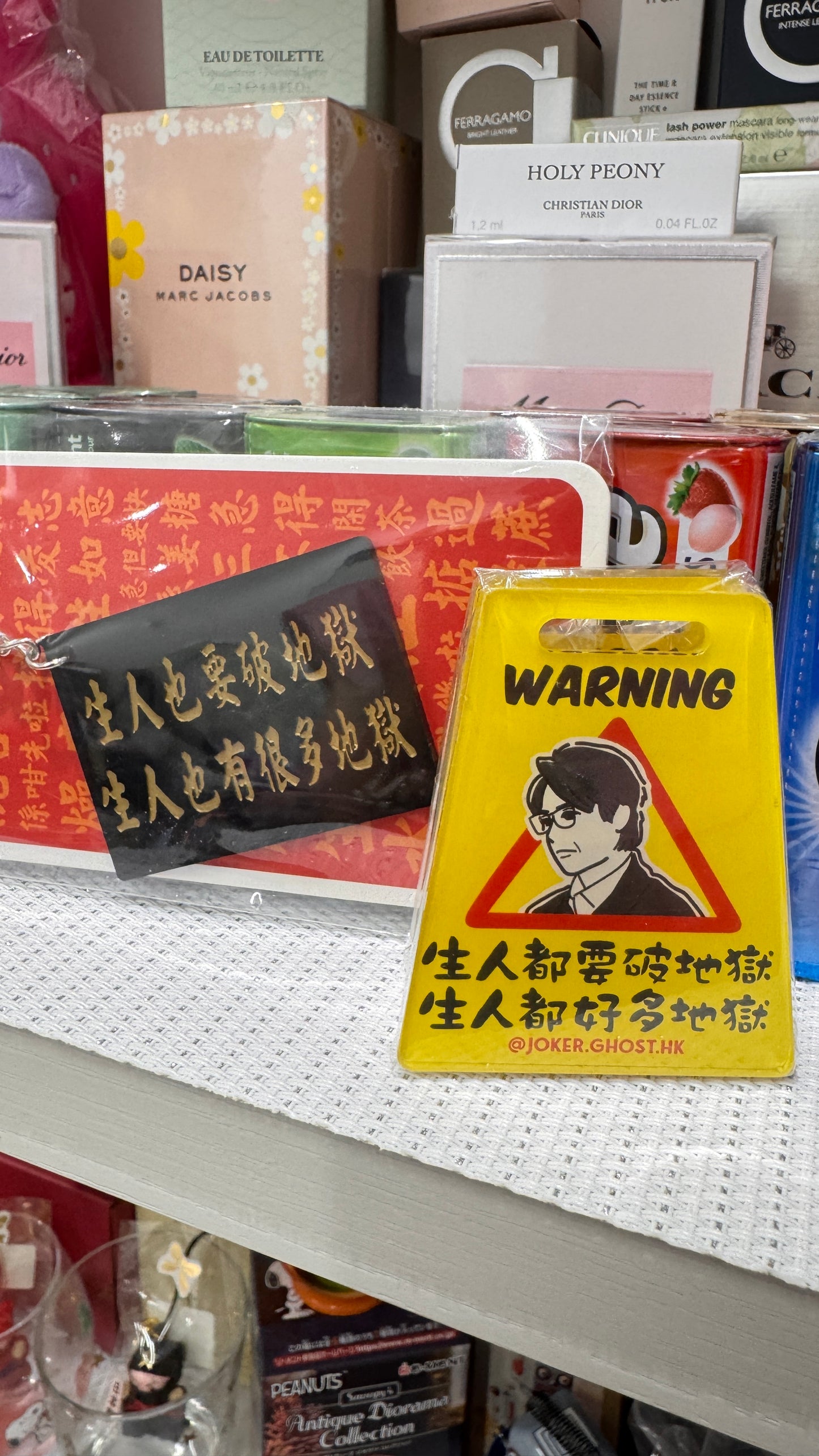 WARNING 子華神 生人都要破地獄 クリップ