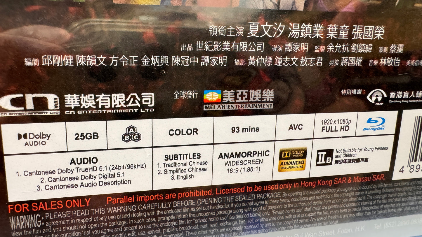 烈火青春 香港映画 1982年 BD