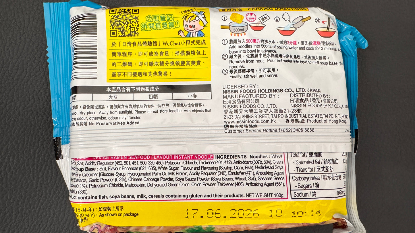 出前一丁 海鮮味