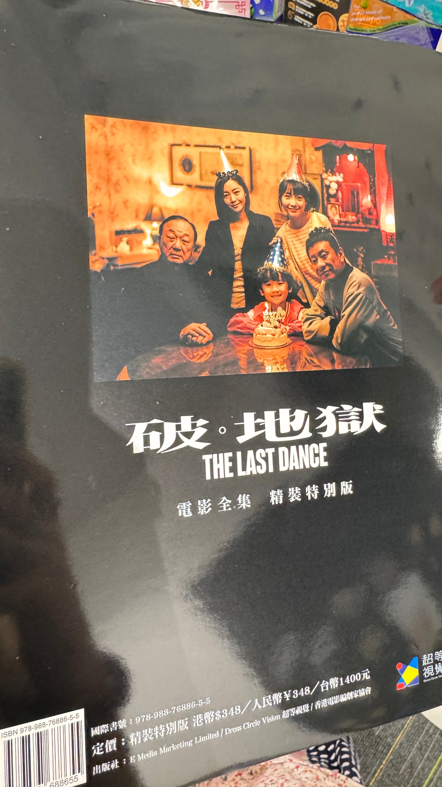 破地獄 香港映画 コンプリート・ムービーズ - デラックス・スペシャル・エディション