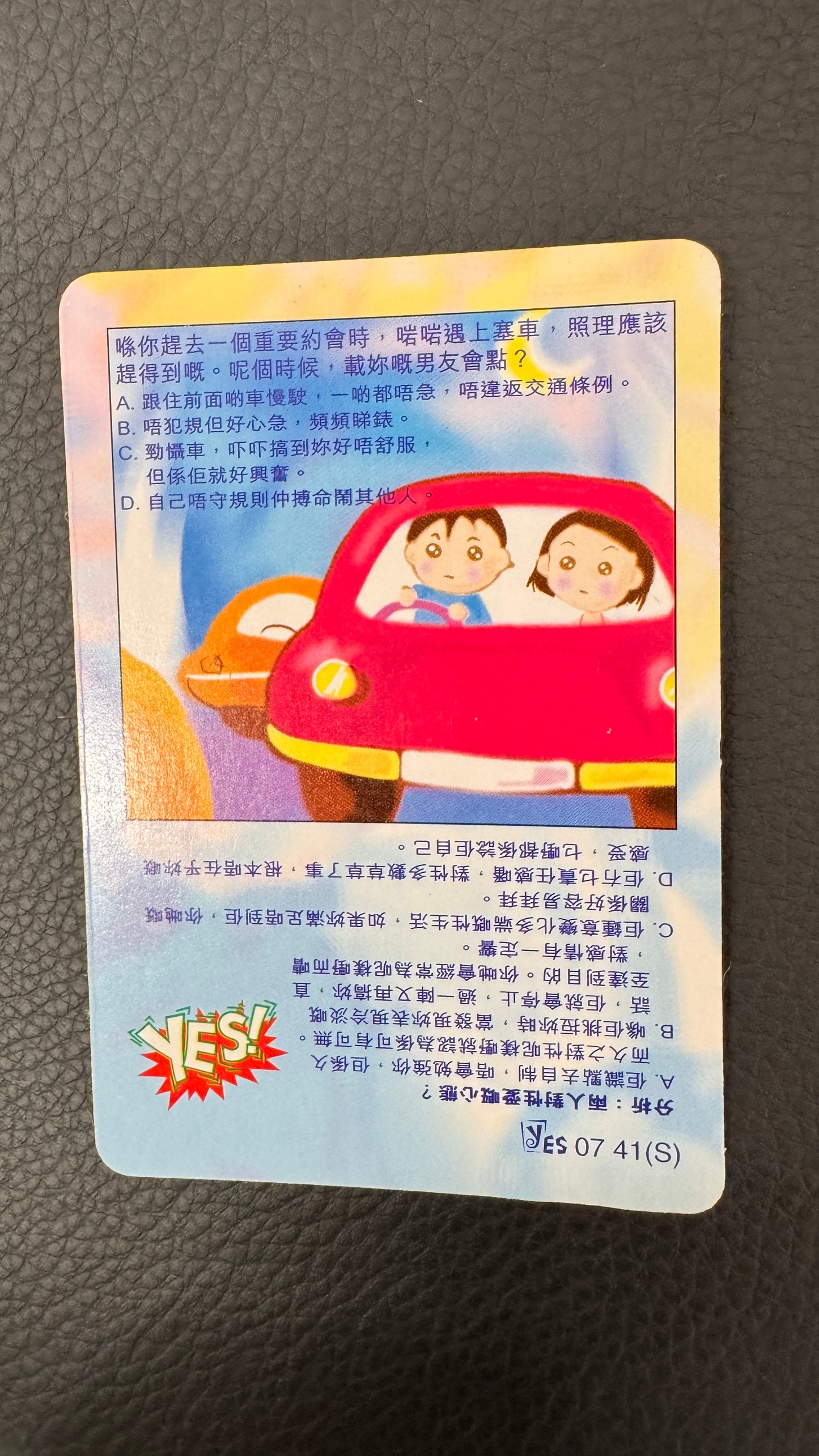 郭富城 YES CARDS 1枚