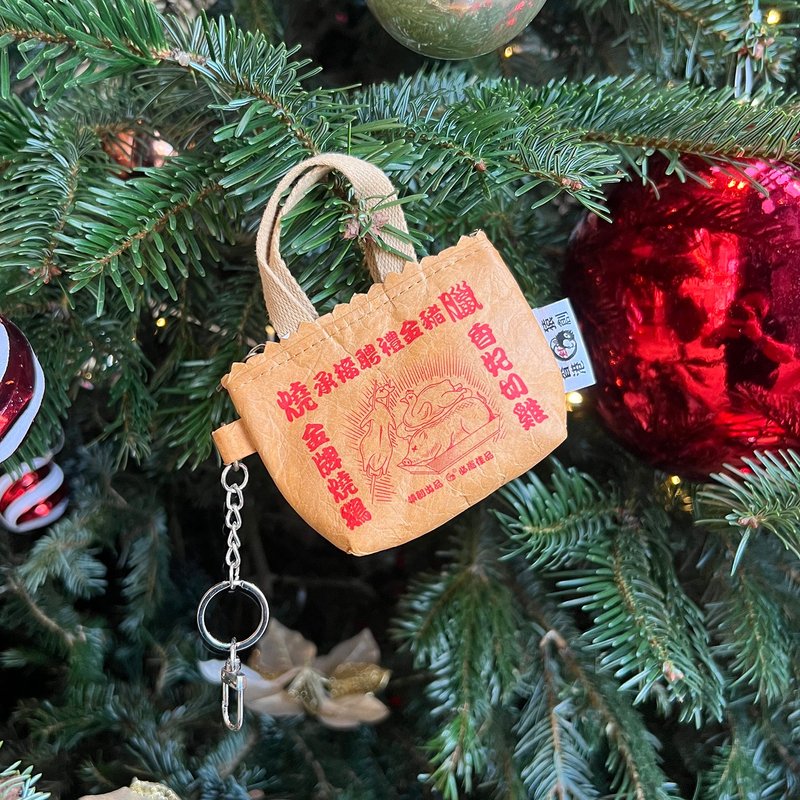 燒臘 小さな財布 キーホルダー