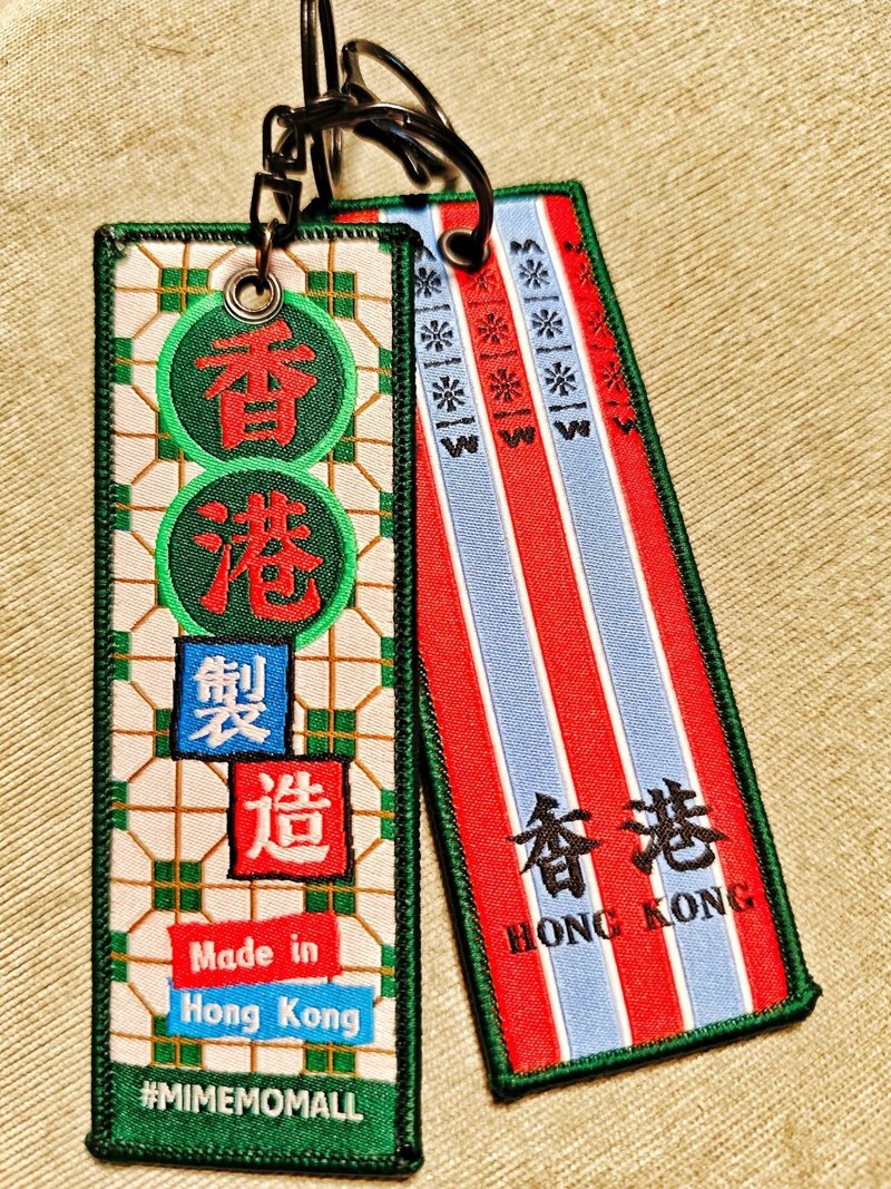 香港風ローカルニット刺繍キーホルダー 2025