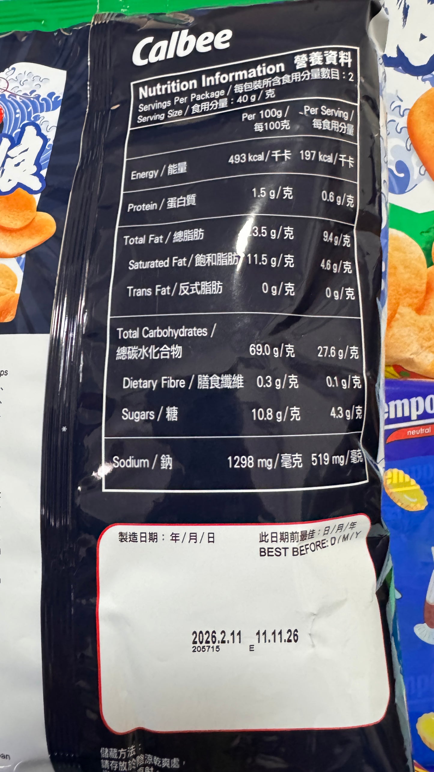 Calbee 熱浪蝦片 えびチップス 80g