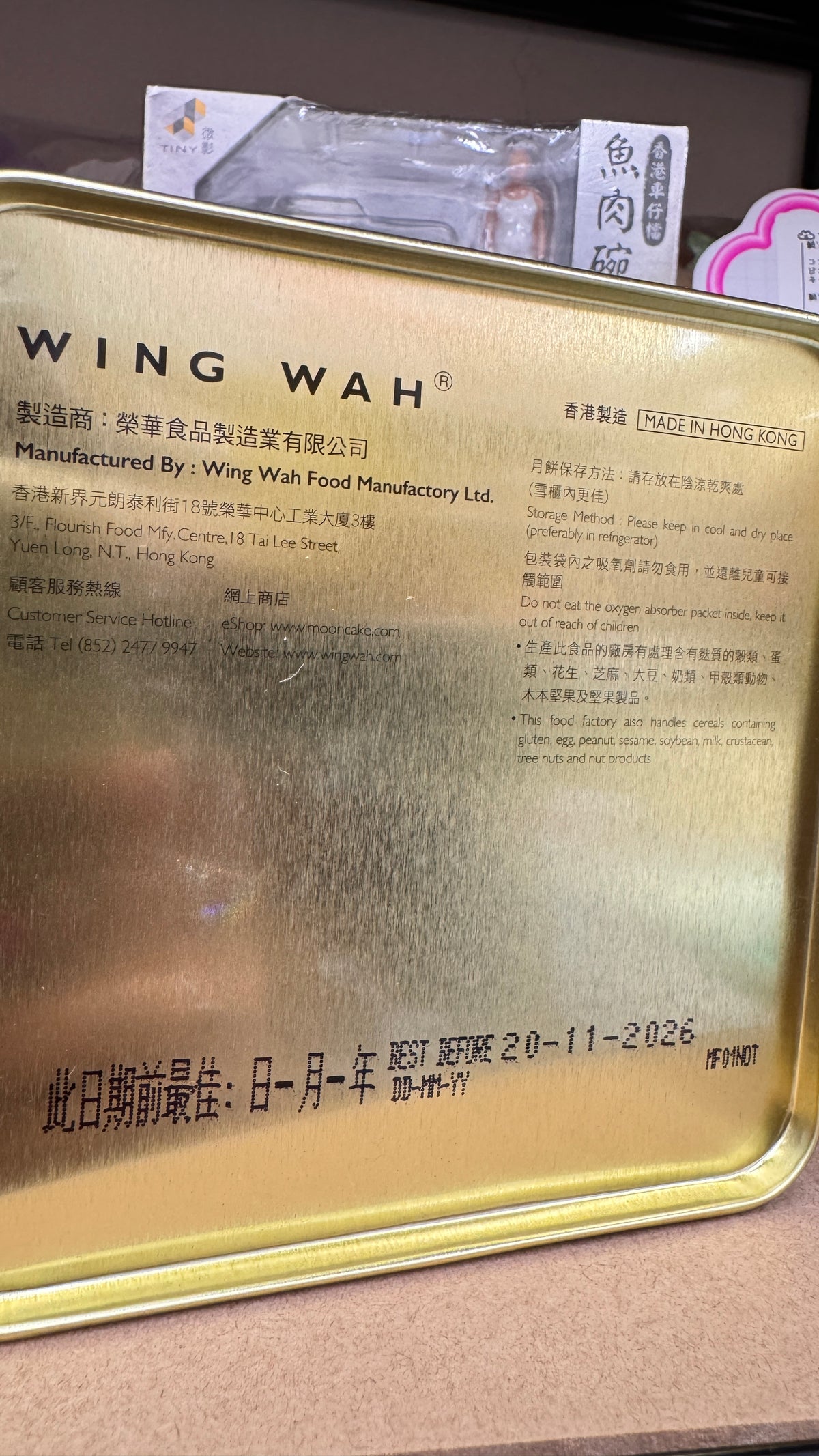 榮華月餅 五仁月餅 五種のナッツ入り月餅 香港製 185g