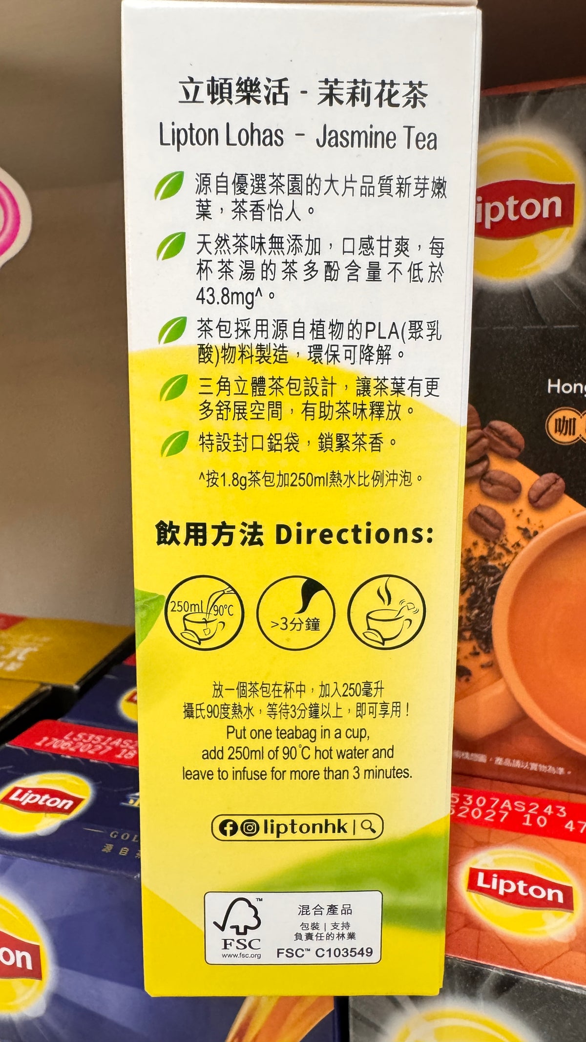 Lipton ジャスミン ティー 20バッグ 36g