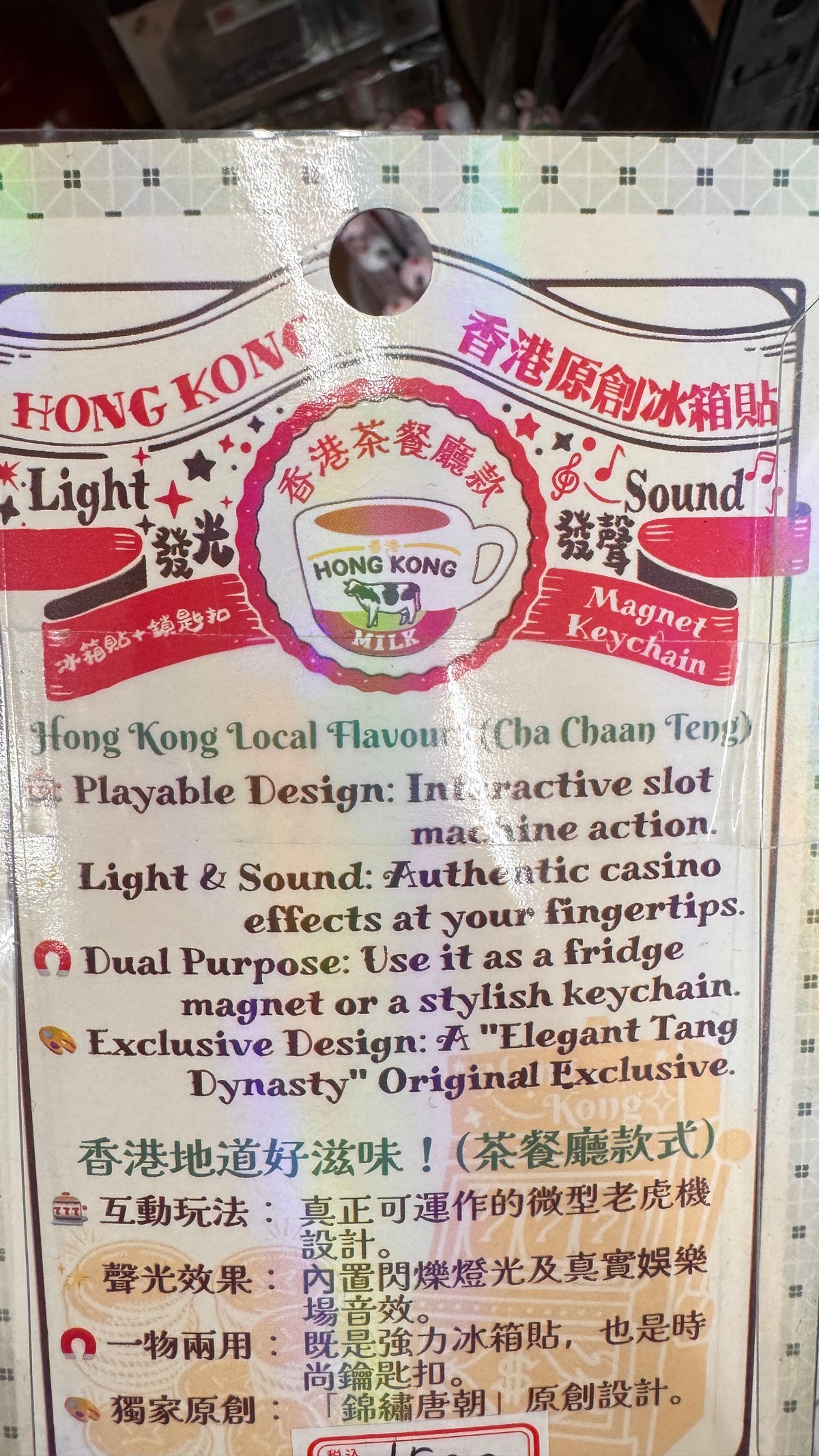 老虎機 香港カフェ マグネット キーホルダー
