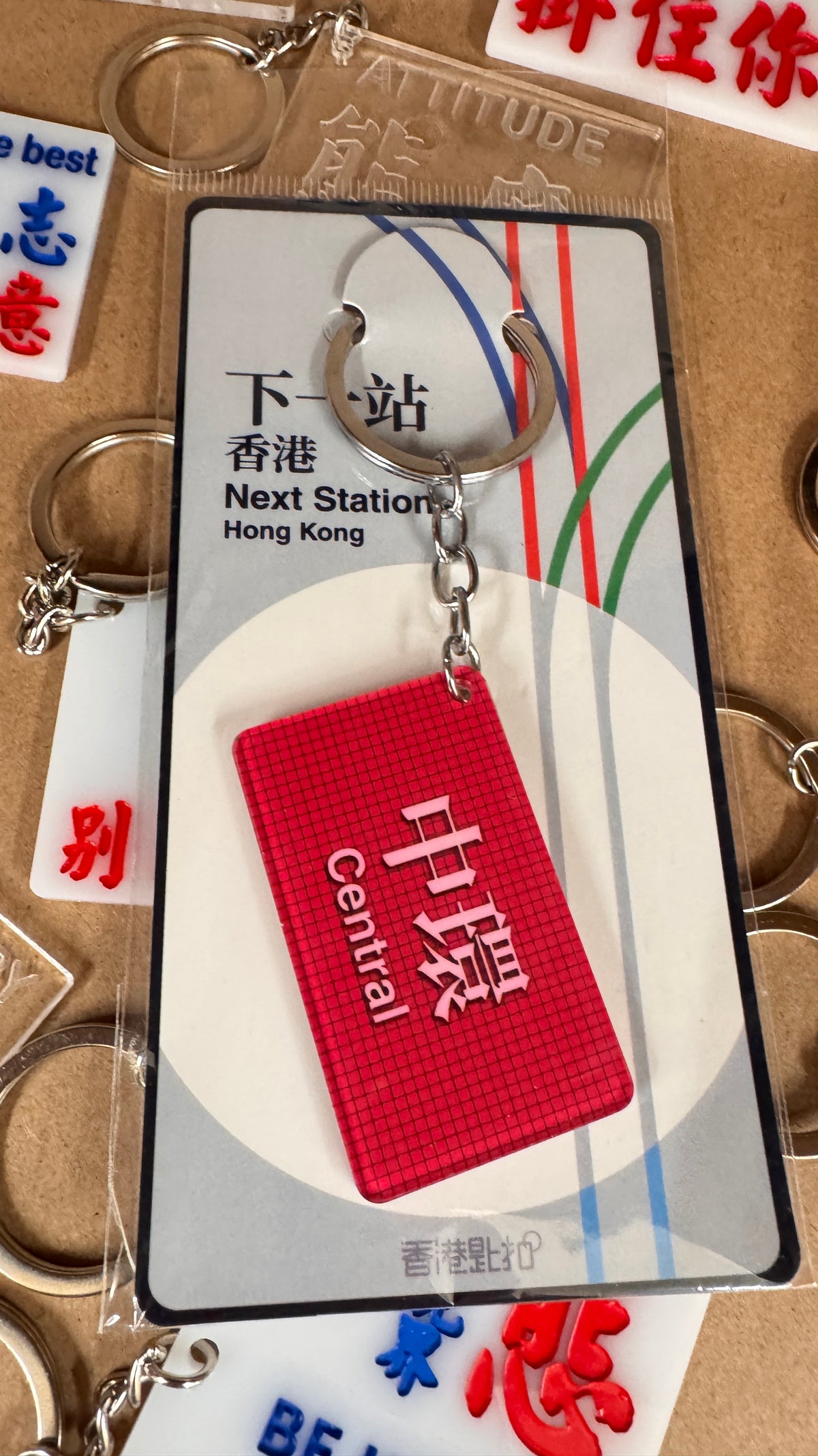 中環 Next Station Hong Kong キーホルダー