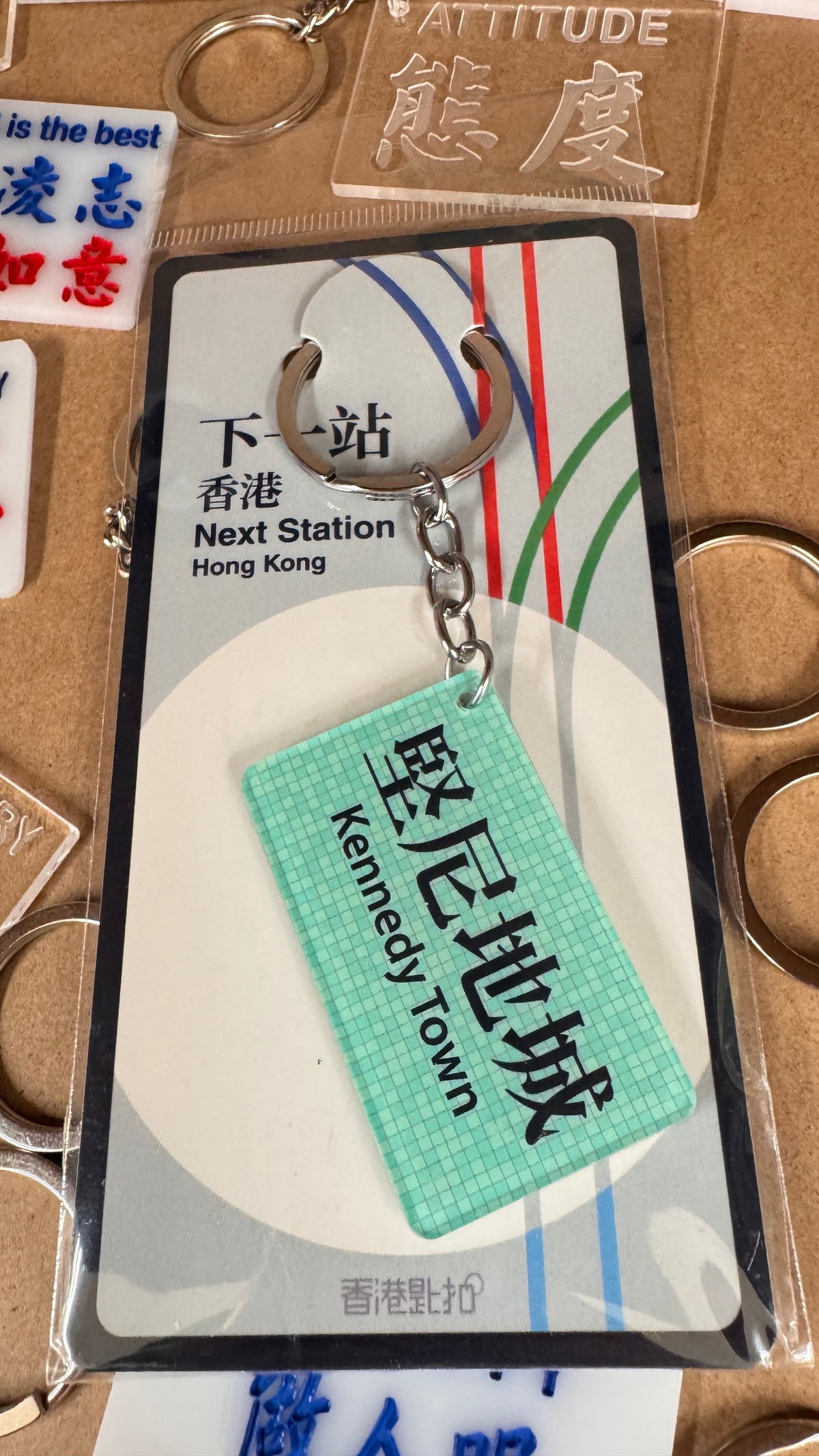 堅尼地城 Next Station Hong Kong キーホルダー