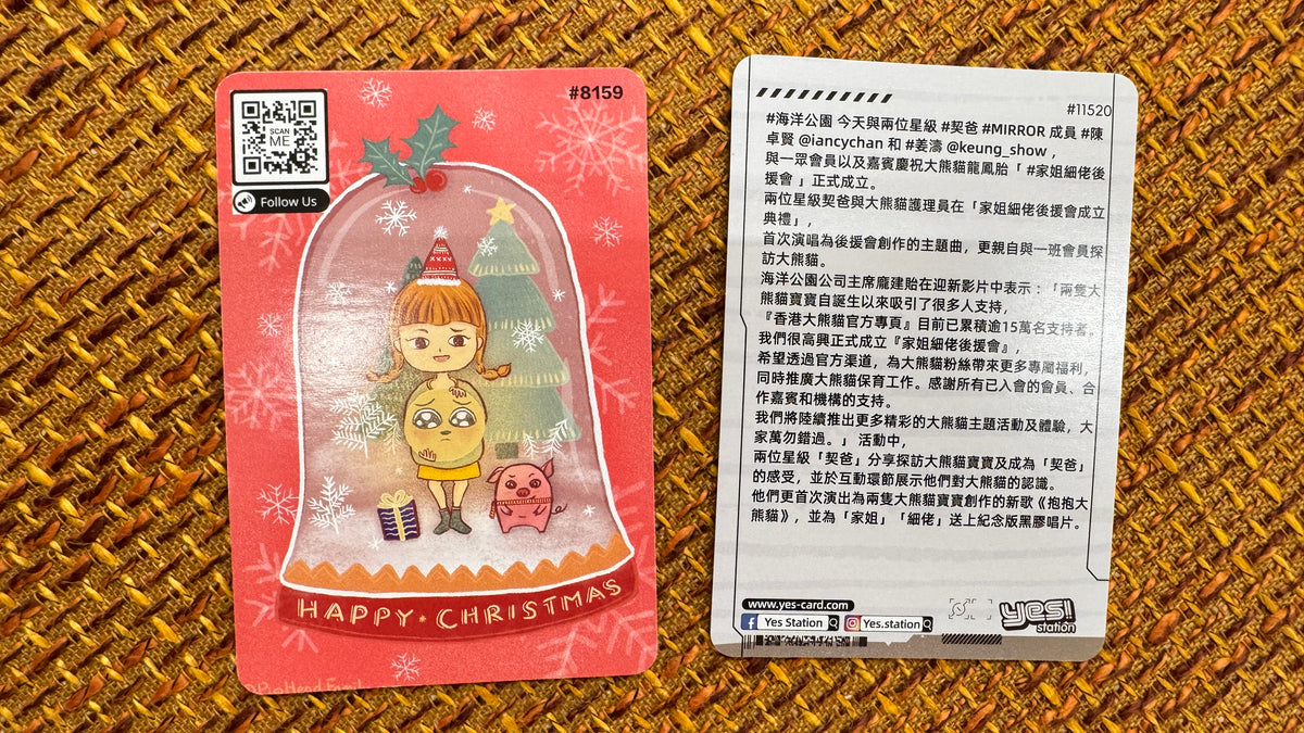 Keung To 姜濤 Yes Card 2枚セット Christmas
