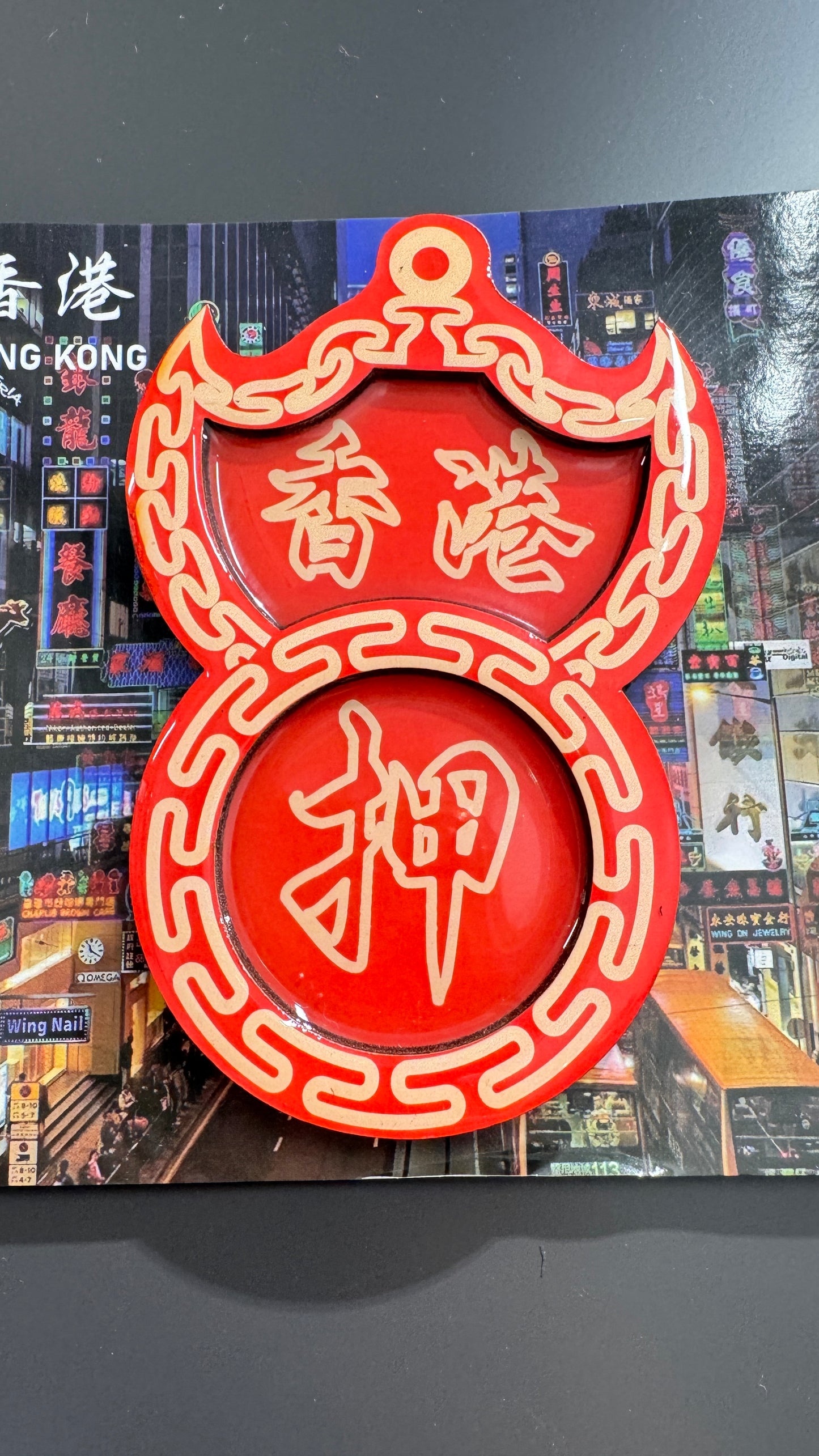 香港押 マグネット 赤