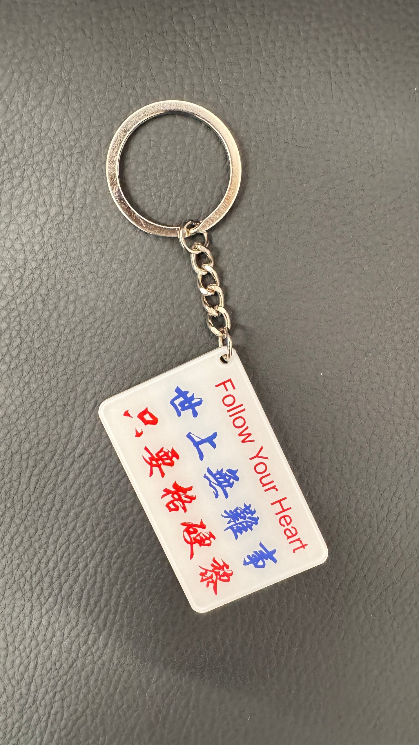 広東語キーホルダー3