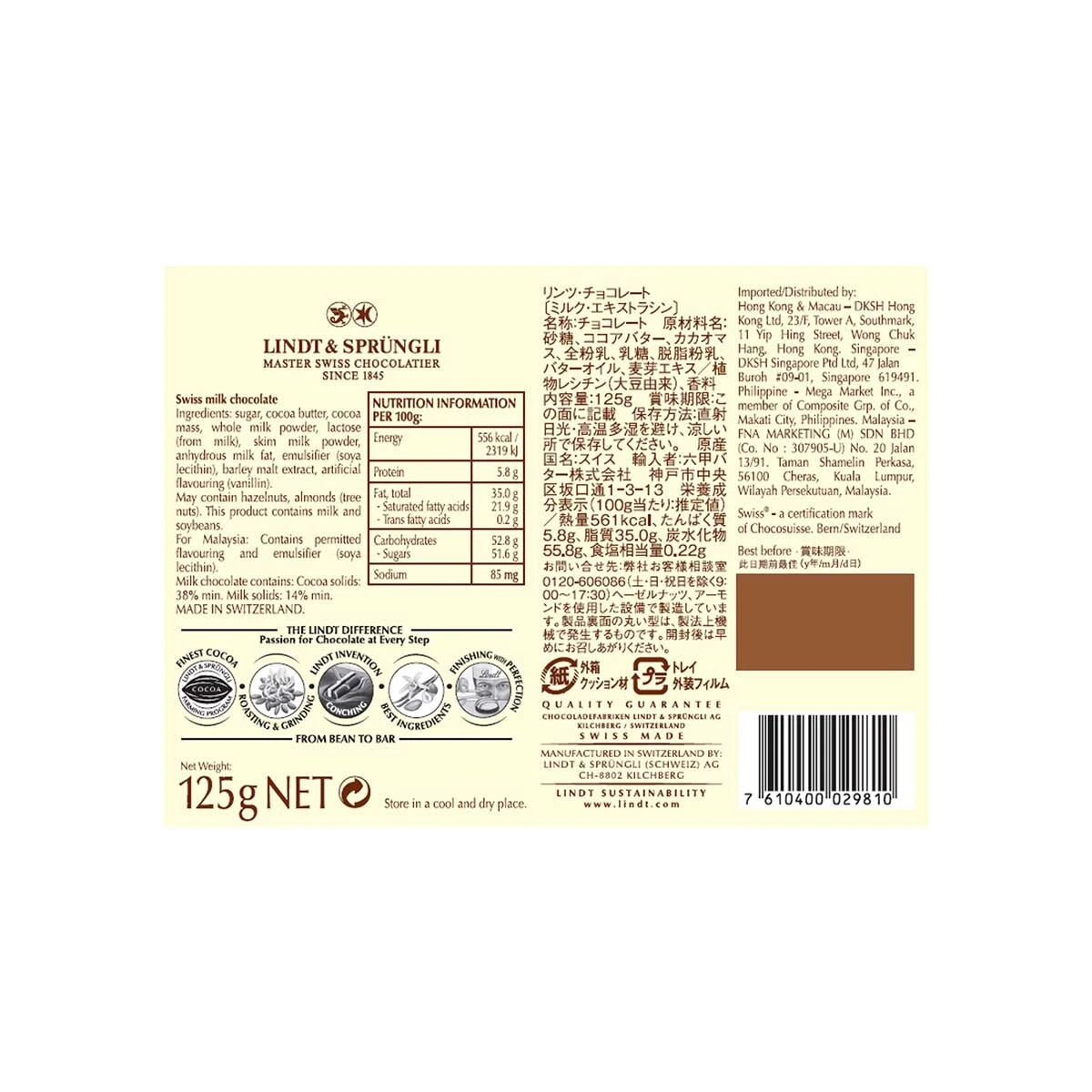 リンツスイスシンミルク48デリケート(125g)