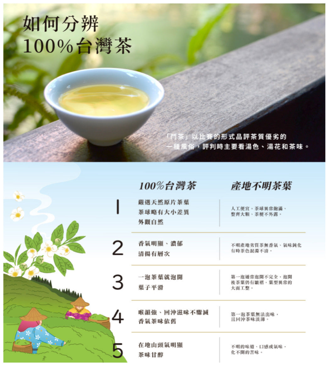 台湾茶人サトウキビ蜂蜜烏龍茶(100g)