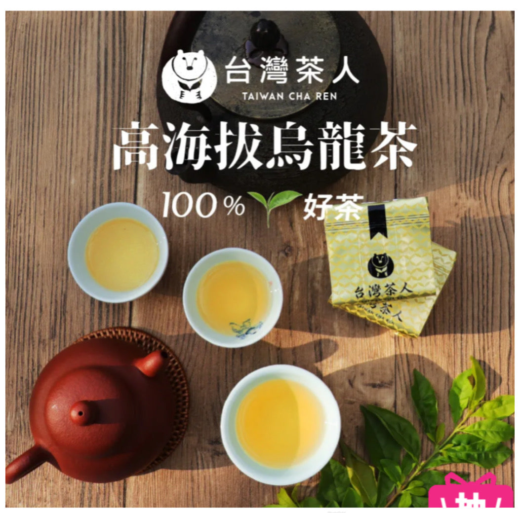 台湾茶人凍頂烏龍茶(100g)