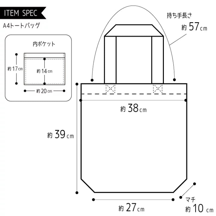 焼肉ですか A4トート ベージュ